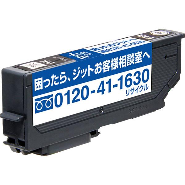 ジット 【リサイクル】［エプソン：YTH-BK（ブラック）対応] リサイクルインクカートリッジ　JIT-EYTHB | ジット | 02