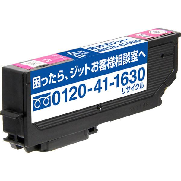 ジット 【リサイクル】［エプソン：YTH-M（マゼンタ）対応] リサイクルインクカートリッジ　JIT-EYTHM | ジット | 02