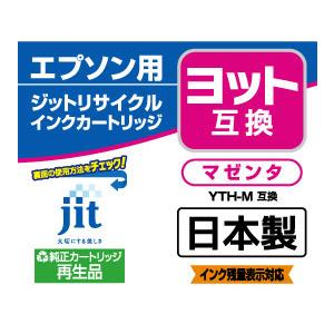 ジット 【リサイクル】［エプソン：YTH-M（マゼンタ）対応] リサイクルインクカートリッジ　JIT-EYTHM | ジット | 03