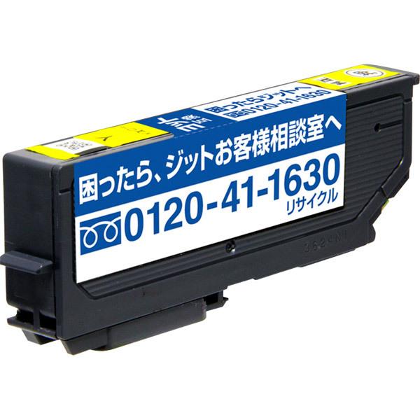 ジット 【リサイクル】［エプソン：YTH-Y（イエロー）対応] リサイクルインクカートリッジ　JIT-EYTHY | ジット | 02