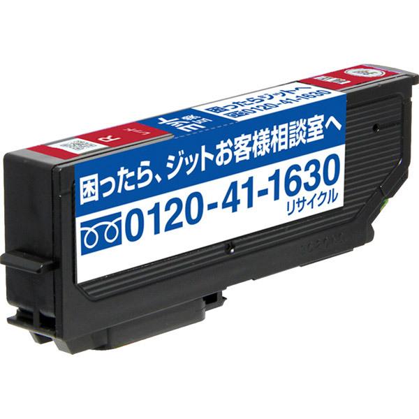 ジット 【リサイクル】［エプソン：YTH-R（レッド）対応] リサイクルインクカートリッジ　JIT-EYTHR 【864】 | ジット | 02