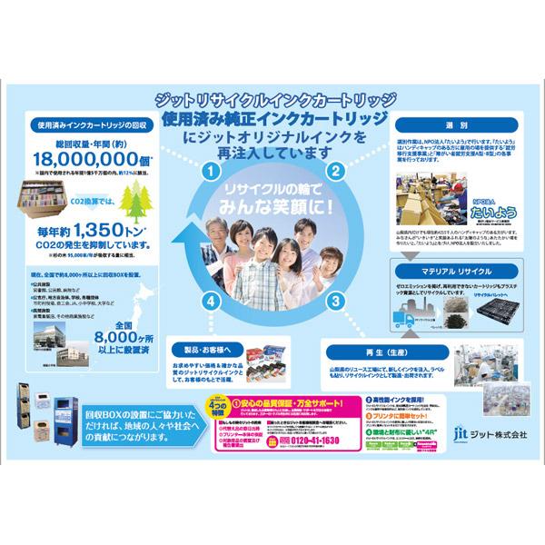 ジット 互換リサイクルインクカートリッジ [ブラザー LC3111C] シアン JIT-B3111C [振込不可] | ジット | 05