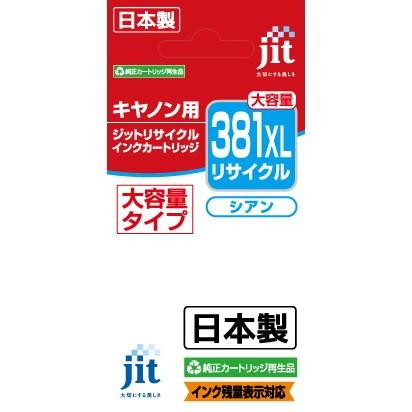 ジット JIT-C381CXL 互換リサイクルインクカートリッジ [キヤノン BCI-381XLC] シアン(大容量) | ジット | 02