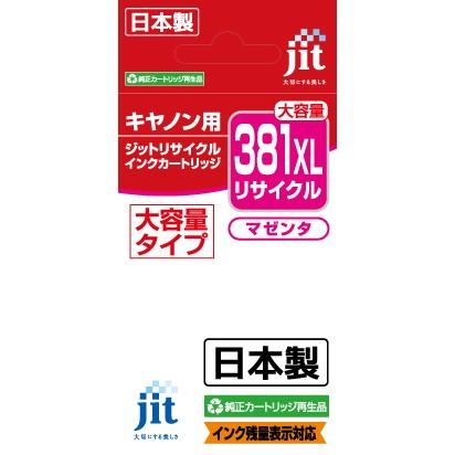 ジット JIT-C381MXL 互換リサイクルインクカートリッジ [キヤノン BCI-381XLM] マゼンタ(大容量) | ジット | 02