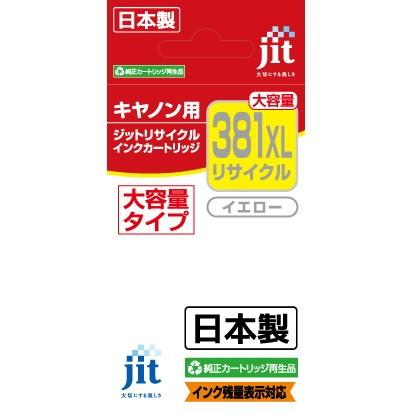 ジット JIT-C381YXL 互換リサイクルインクカートリッジ [キヤノン BCI-381XLY] イエロー(大容量) | ジット | 02
