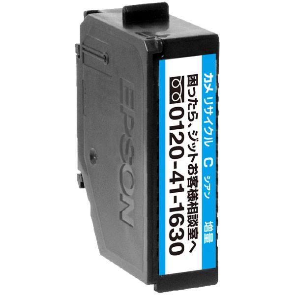 ジット JIT-EKAMCL 互換リサイクルインクカートリッジ [エプソン KAM-C-L(カメ)] シアン(増量) | ジット | 01