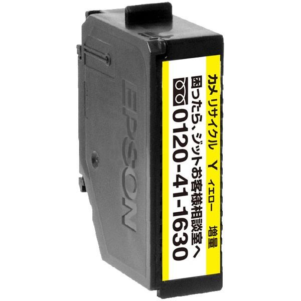 ジット JIT-EKAMYL 互換リサイクルインクカートリッジ [エプソン KAM-Y-L(カメ)] イエロー(増量) | ジット | 01