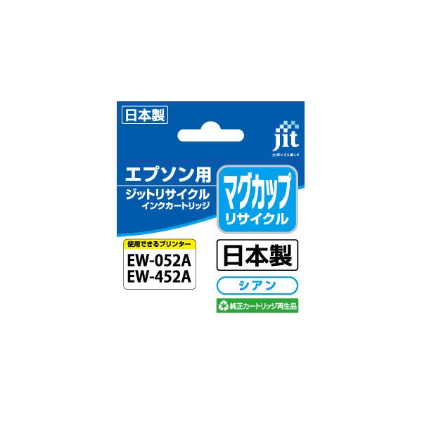 ジット JIT-EMUGC 互換リサイクルインクカートリッジ [エプソン MUG-C] マグカップ シアン 【864】 | ジット | 03