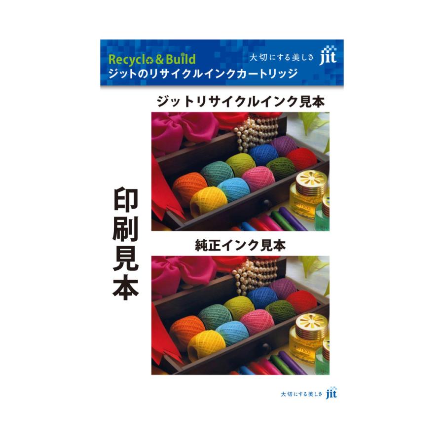 ジット JIT-EMUGC 互換リサイクルインクカートリッジ [エプソン MUG-C] マグカップ シアン 【864】 | ジット | 04