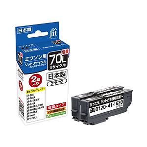 ジット 互換リサイクルインクカートリッジ [エプソン ICBK70L] ブラック JIT-E70BL2PW | ジット