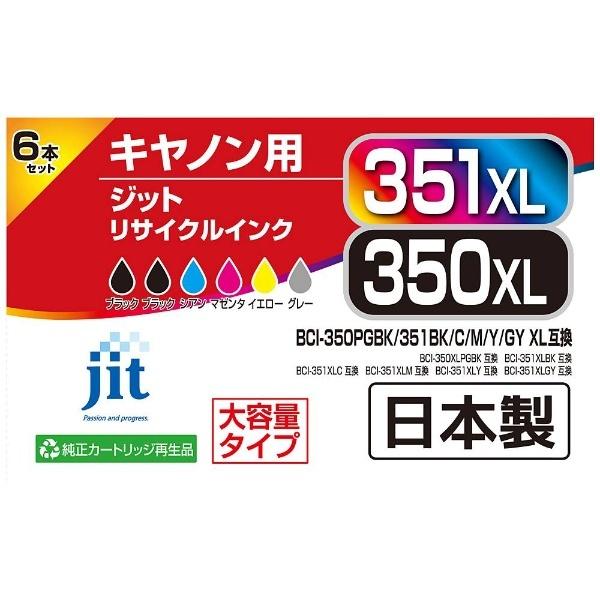 ジット 【リサイクル】 [キヤノン：BCI-351XL+350XL/6MP対応