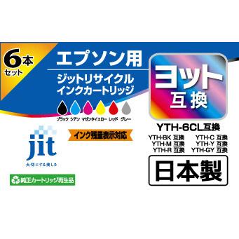 ジット 【リサイクル】［エプソン：YTH-6CL（6色パック）対応] リサイクルインクカートリッジ　JIT-EYTH6P | ジット | 03