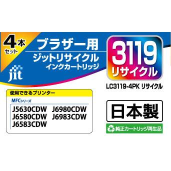ジット 互換リサイクルインクカートリッジ [ブラザー LC3119-4PK] 4色セット JIT-B31194P | ジット | 03