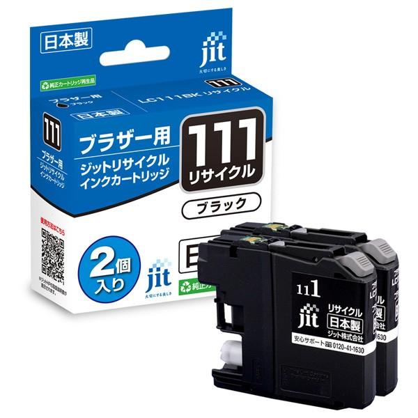 ジット JIT-B111B2P ブラザー brother：LC111BK（2個パック）ブラック対応 ジット リサイクルインクカートリッジ JIT-B111B2P ブラック 【864】 | ジット | 01