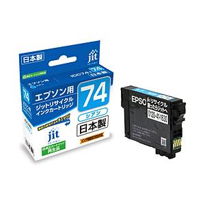 ジット JIT-AE74C リサイクルインク ジット（エプソン用） シアン | ジット