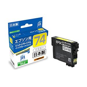 ジット JIT-AE74Y リサイクルインク ジット（エプソン用） イエロー | ジット