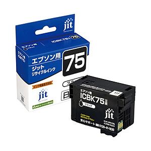 ジット 【リサイクル】［エプソン：ICBK75（顔料ブラック）対応］　リサイクルインクカートリッジ　JIT-AE75B 【864】 | ジット
