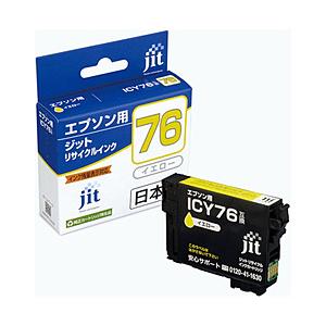 ジット 【リサイクル】 ［エプソン：ICY76（イエロー）対応］リサイクルインクカートリッジ　JIT-AE76Y [振込不可] | ジット