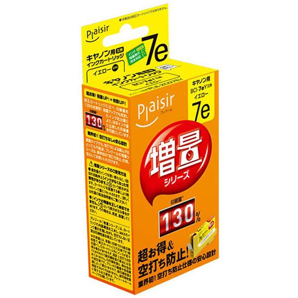 プレジール PLE-ZCA07EY 互換プリンターインク プレジール イエロー [振込不可] |  | 01