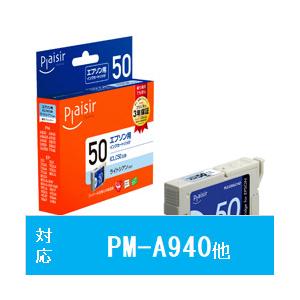 プレジール PLE-E50LCN2 互換プリンターインク プレジール ライトシアン | エプソン