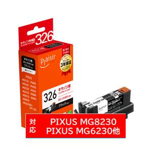 プレジール PLE-CB326B 互換プリンターインク プレジール ブラック | キヤノン