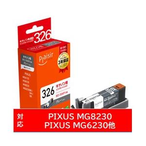 プレジール PLE-CB326GY 互換プリンターインク プレジール グレー | キヤノン