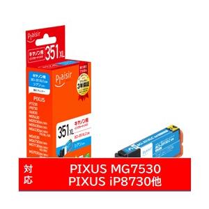 プレジール PLE-C351XLC 互換プリンターインク プレジール シアン（大容量） 【864】 | 