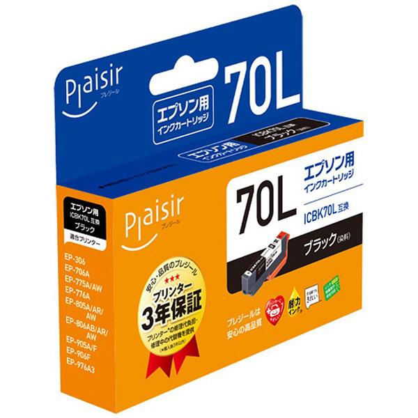 プレジール PLE-E70LB 互換プリンターインク プレジール ブラック 【864】 |  | 01