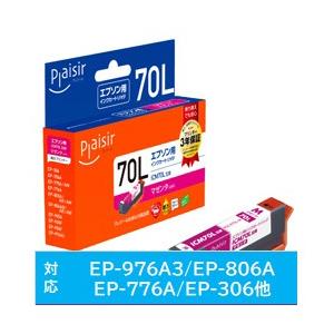 プレジール PLE-E70L-M 互換プリンターインク プレジール（エプソン用） マゼンタ | 