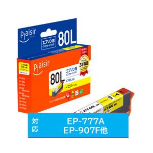 プレジール PLE-E80LY 互換プリンターインク プレジール イエロー | 