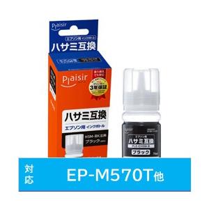 プレジール PLE-EHSM-B 互換プリンターインク プレジール（エプソン用） ブラック [振込不可] | 