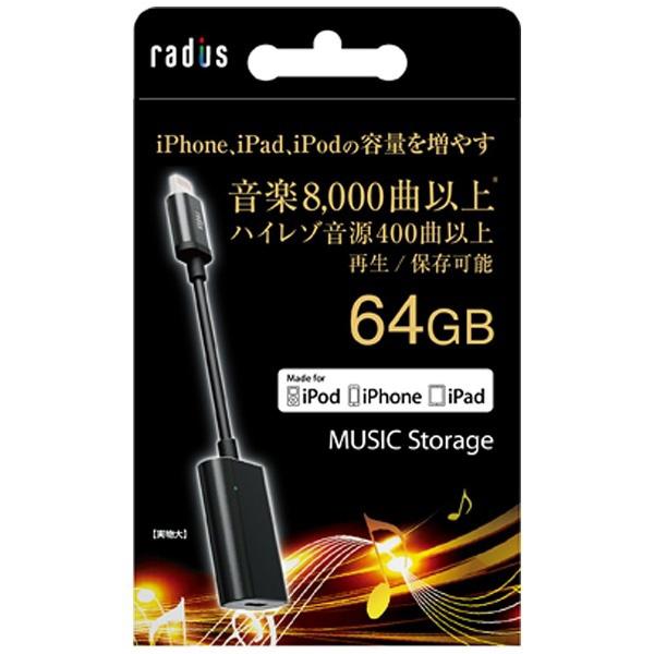 radius(ラディウス) iPad / iPad mini / iPhone / iPod対応　Lightning Music ストレージオーディオ用 （64GB・ブラック）　AL-LCS12K 【864】 | radius | 01