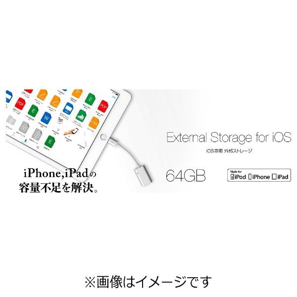 radius(ラディウス) iPad / iPad mini / iPhone / iPod対応 Lightning iOS専用外部ストレージ