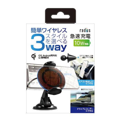 radius(ラディウス) 10W充電対応車載用ワイヤレス充電 PAD RK-PAQ11M 木目調 【iPhoneX/iPhone 8/iPhone 8 Plus/Xperia/Nexus/Galaxy 他】 【852】 | radius | 04