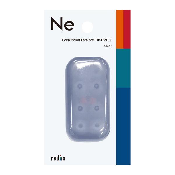 radius(ラディウス) 【スタンダードモデル / クリア】ディープマウントイヤーピース (ケース付き：XS, S, M, L×各1セット)  クリア HP-DME10CL 【852】 | radius | 07