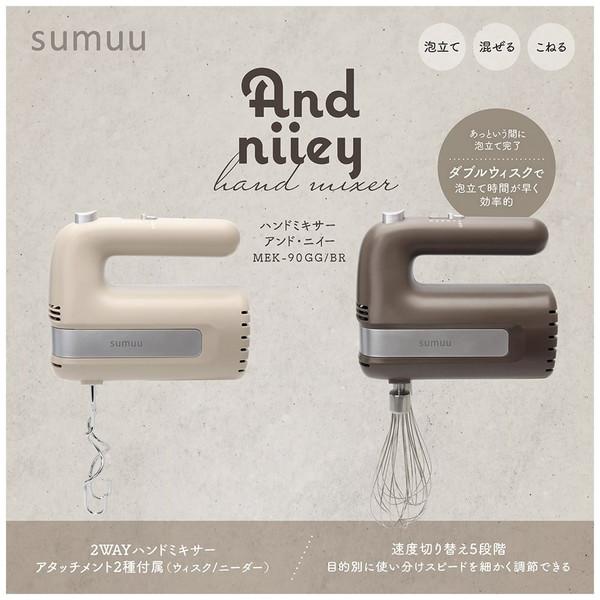 マクロス ハンドミキサー グレージュ MEK-90GG |  | 05