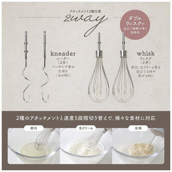 マクロス ハンドミキサー グレージュ MEK-90GG |  | 06