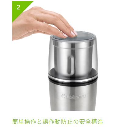クイジナート SG-10BKJ 粉末ミルグラインダー | クイジナート | 02