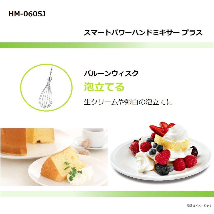 クイジナート HM-060SJ ハンドミキサー | クイジナート | 03