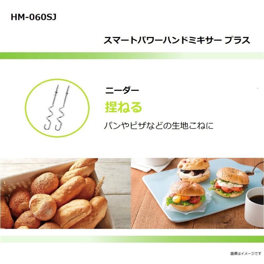 クイジナート HM-060SJ ハンドミキサー | クイジナート | 04