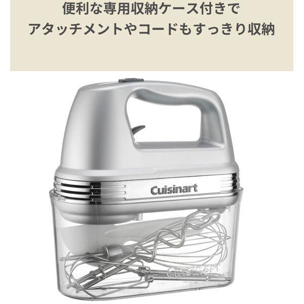 クイジナート HM-060SJ ハンドミキサー | クイジナート | 06