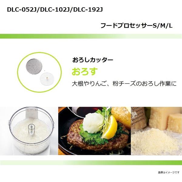 クイジナート DLC-052J フードプロセッサー S | クイジナート | 02