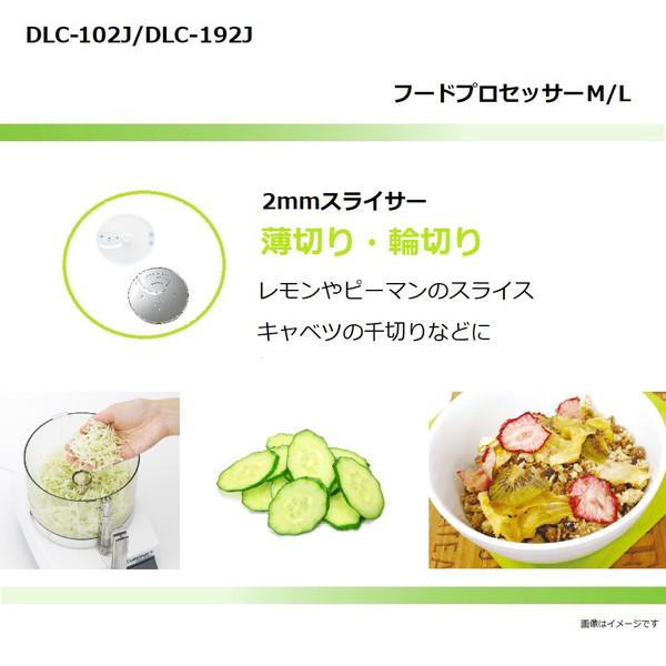 クイジナート DLC-102J フードプロセッサー M | クイジナート | 04