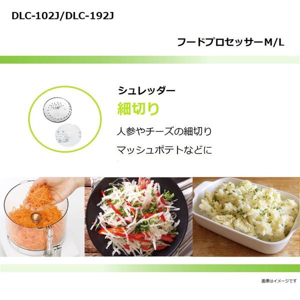 クイジナート DLC-102J フードプロセッサー M | クイジナート | 05