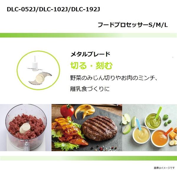 クイジナート（Cuisinart） DLC-192J フードプロセッサー L