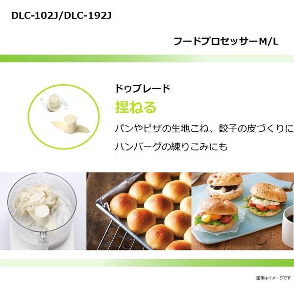 クイジナート DLC-192J フードプロセッサー L | クイジナート | 03