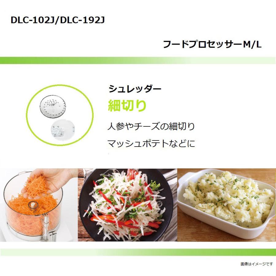 クイジナート DLC-192J フードプロセッサー L | クイジナート | 06