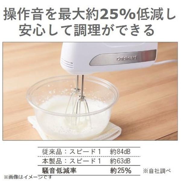 クイジナート スマートパワー3スピードハンドミキサー HM030WJ | クイジナート | 05