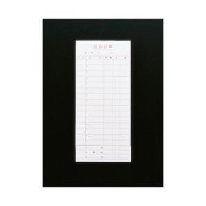 きんだい 会計伝票 R ミシン入り2枚複写50組 （10冊入） ＜PKI40＞ | 