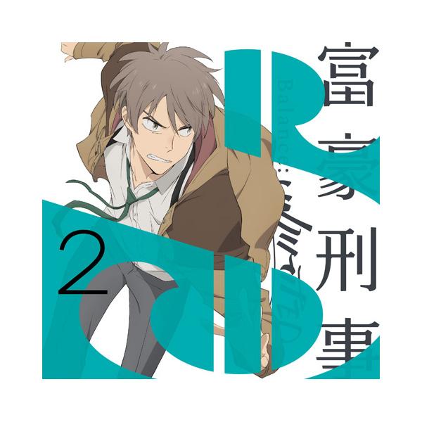 アニプレックス 富豪刑事 Balance：UNLIMITED 2 完全生産限定版 DVD 【852】 |  | 01